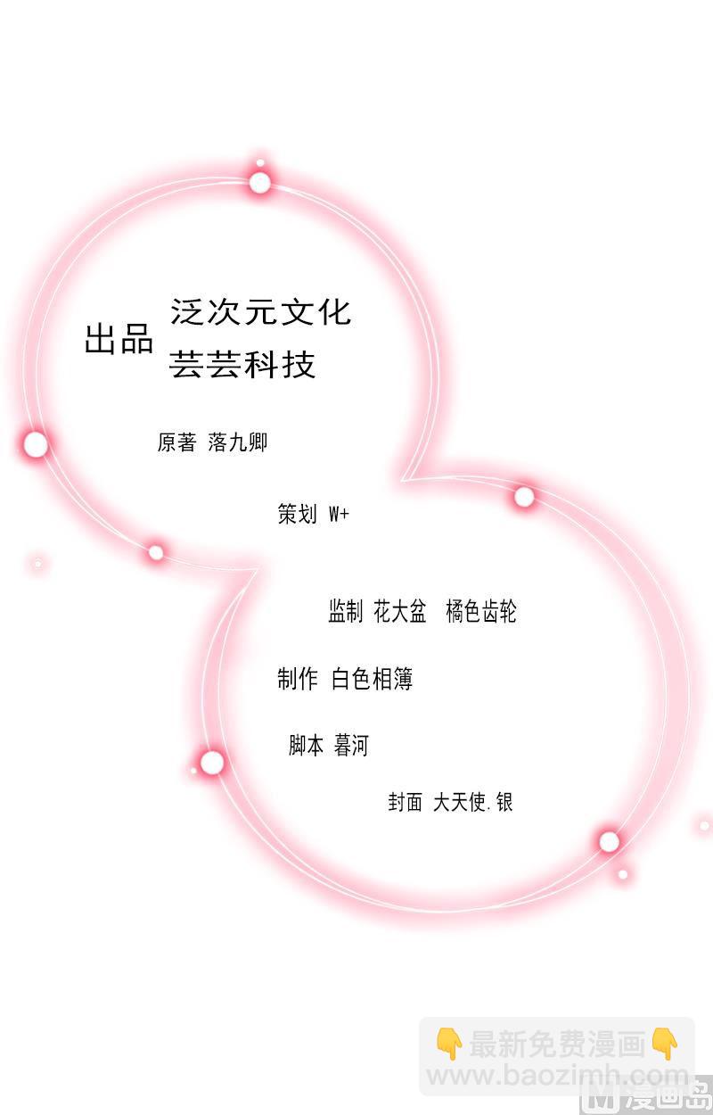 《掠爱成瘾霸少请温柔》第14话 同归于尽 第2页