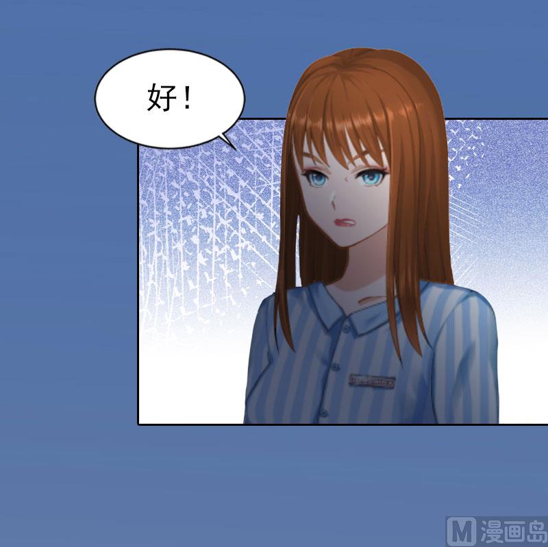 《掠爱成瘾霸少请温柔》第14话 同归于尽 第31页