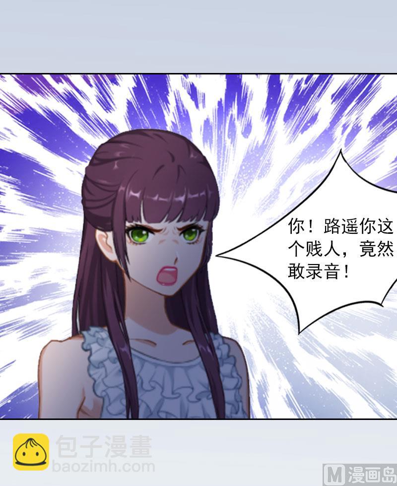 《掠爱成瘾霸少请温柔》第14话 同归于尽 第35页
