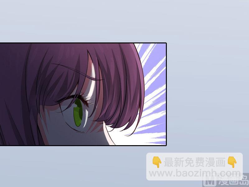 《掠爱成瘾霸少请温柔》第14话 同归于尽 第39页