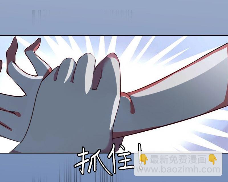 《掠爱成瘾霸少请温柔》第14话 同归于尽 第41页