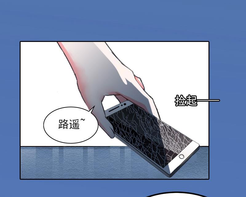 《掠爱成瘾霸少请温柔》第14话 同归于尽 第44页