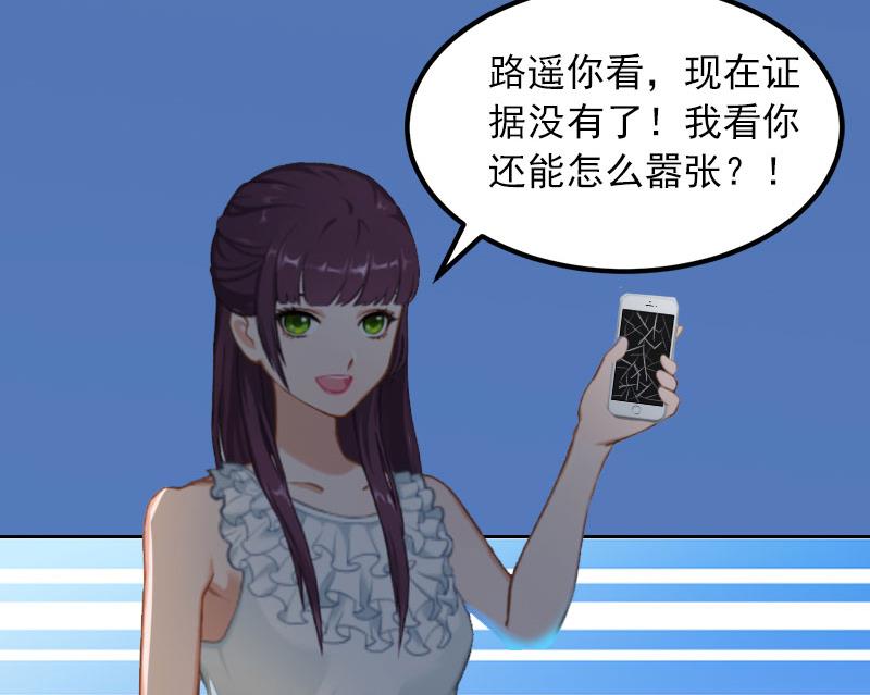 《掠爱成瘾霸少请温柔》第14话 同归于尽 第45页