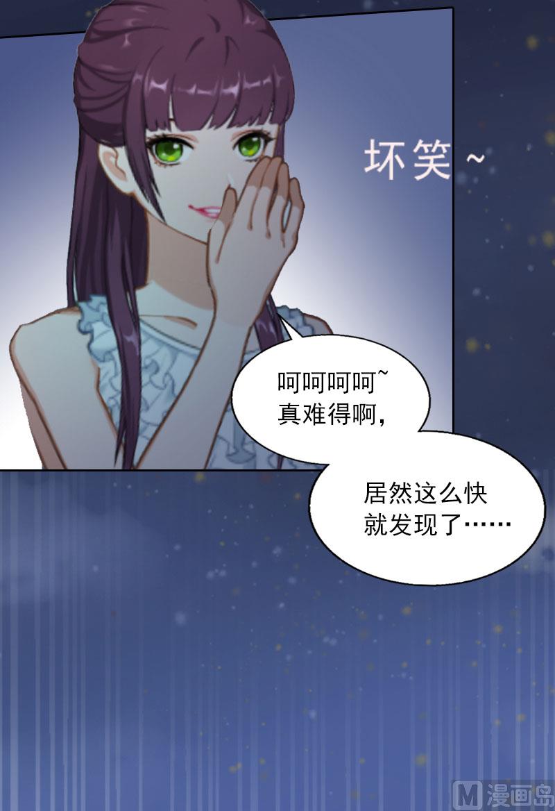 《掠爱成瘾霸少请温柔》第14话 同归于尽 第7页