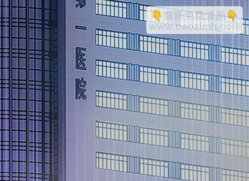 《掠爱成瘾霸少请温柔》第14话 同归于尽 第9页