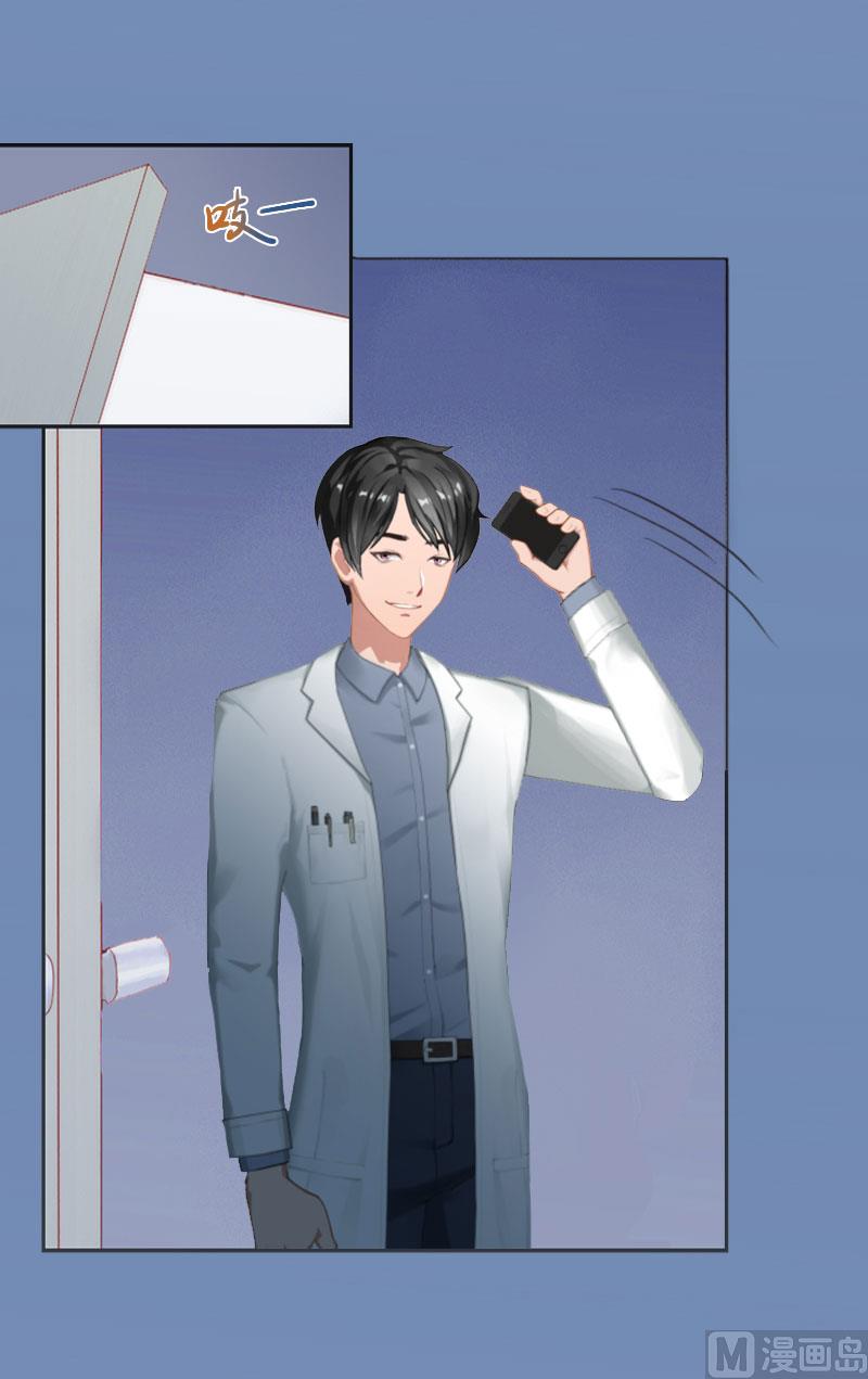 《掠爱成瘾霸少请温柔》第15话 选择放手 第10页