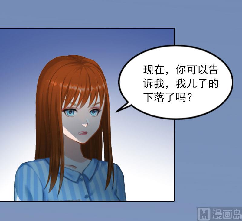 《掠爱成瘾霸少请温柔》第15话 选择放手 第11页