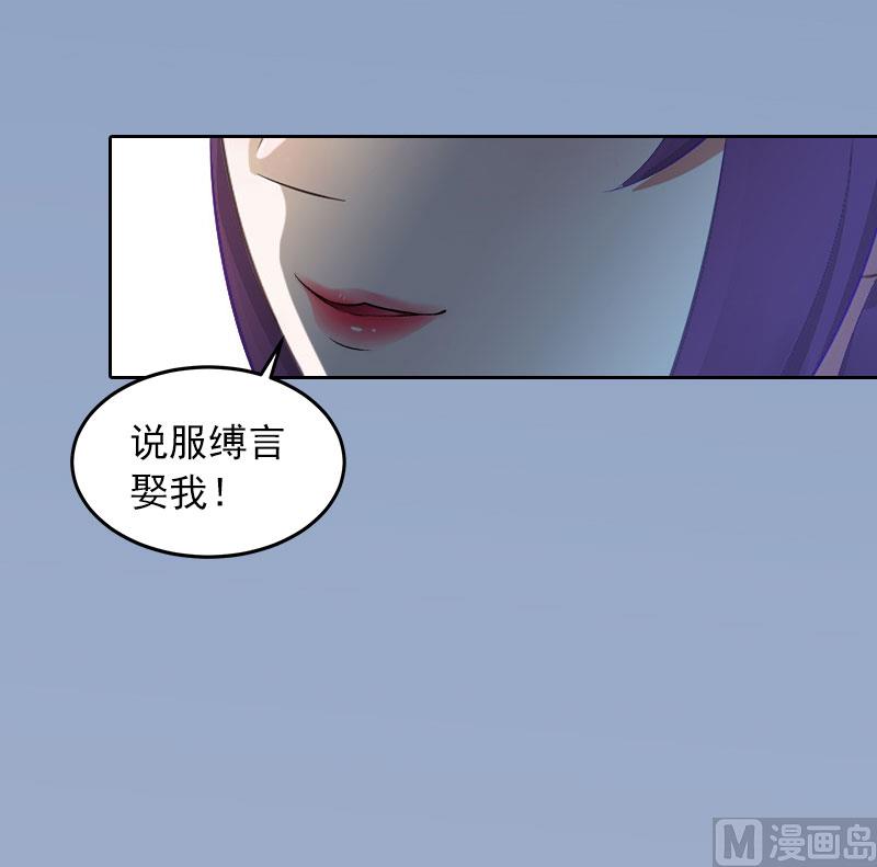 《掠爱成瘾霸少请温柔》第15话 选择放手 第13页