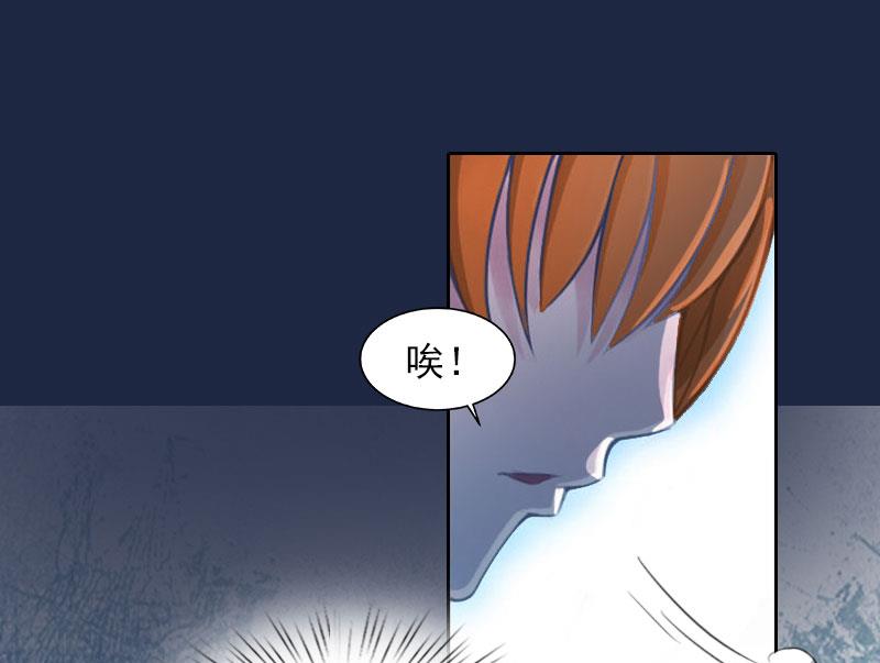 《掠爱成瘾霸少请温柔》第15话 选择放手 第14页