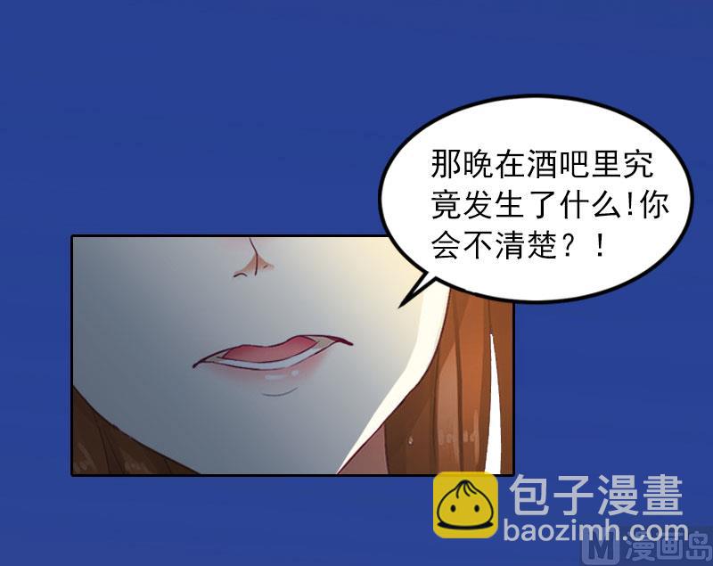 《掠爱成瘾霸少请温柔》第15话 选择放手 第19页