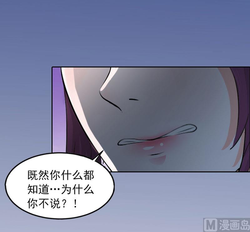 《掠爱成瘾霸少请温柔》第15话 选择放手 第21页