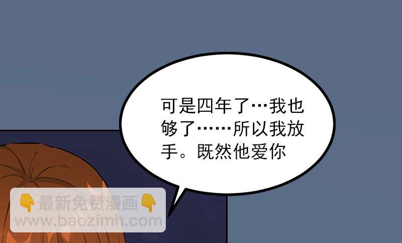 《掠爱成瘾霸少请温柔》第15话 选择放手 第27页