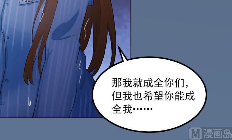 《掠爱成瘾霸少请温柔》第15话 选择放手 第29页
