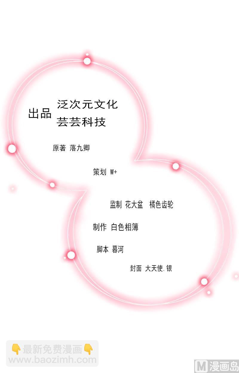 《掠爱成瘾霸少请温柔》第15话 选择放手 第2页