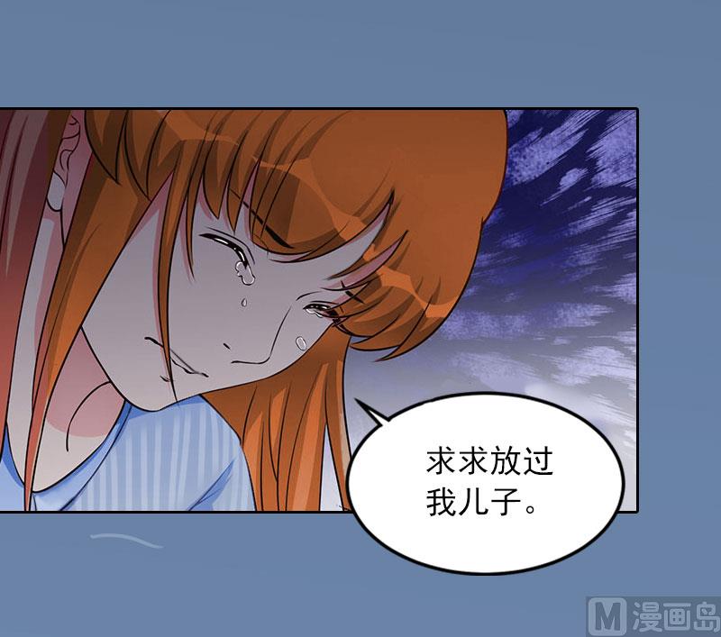 《掠爱成瘾霸少请温柔》第15话 选择放手 第31页