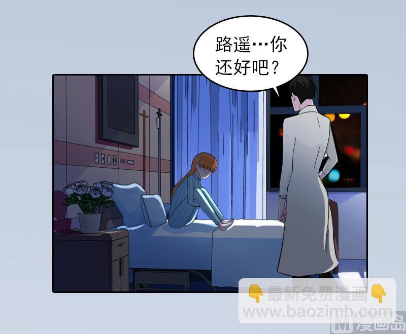 《掠爱成瘾霸少请温柔》第15话 选择放手 第38页