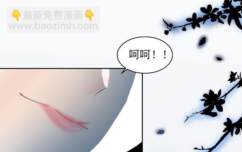 《掠爱成瘾霸少请温柔》第15话 选择放手 第3页