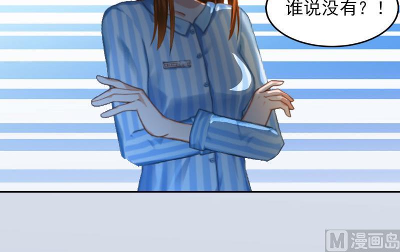 《掠爱成瘾霸少请温柔》第15话 选择放手 第5页