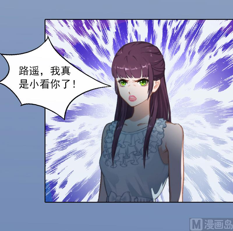 《掠爱成瘾霸少请温柔》第15话 选择放手 第9页