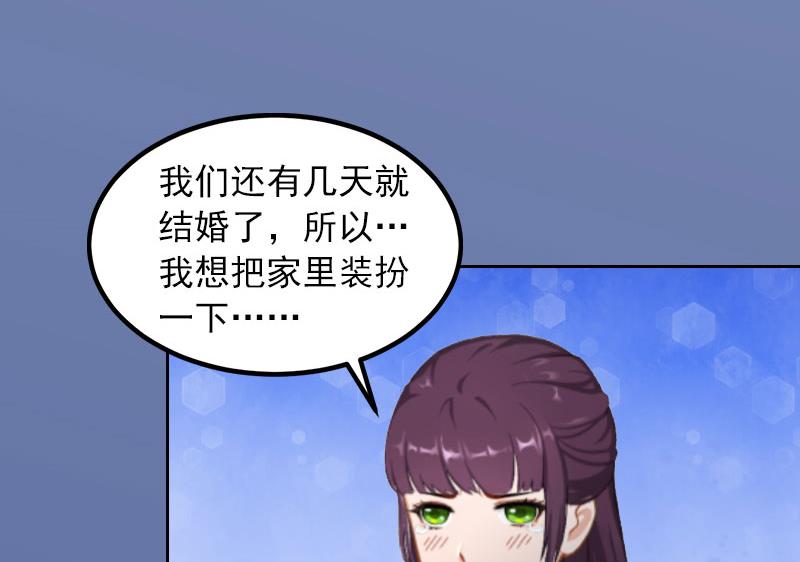 《掠爱成瘾霸少请温柔》第18话 她不在了 第10页