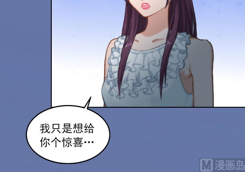 《掠爱成瘾霸少请温柔》第18话 她不在了 第11页