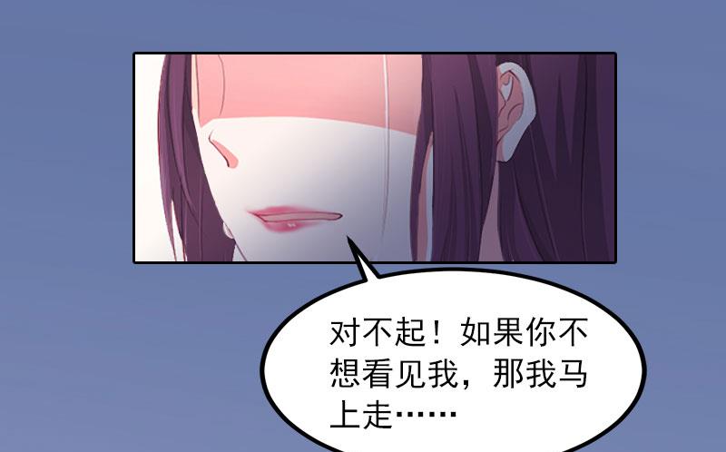 《掠爱成瘾霸少请温柔》第18话 她不在了 第12页