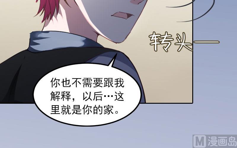 《掠爱成瘾霸少请温柔》第18话 她不在了 第14页
