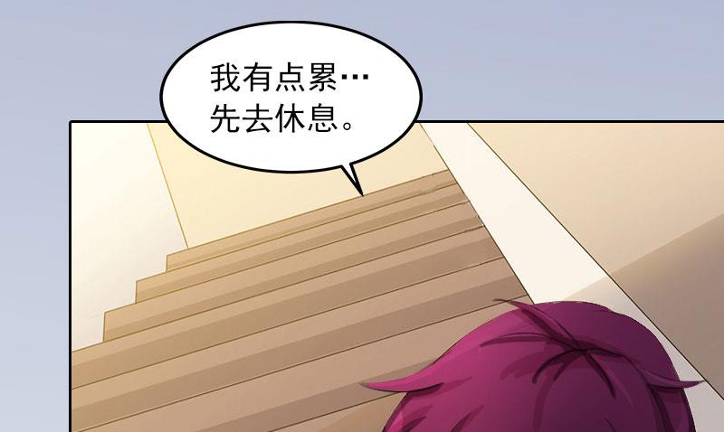 《掠爱成瘾霸少请温柔》第18话 她不在了 第15页