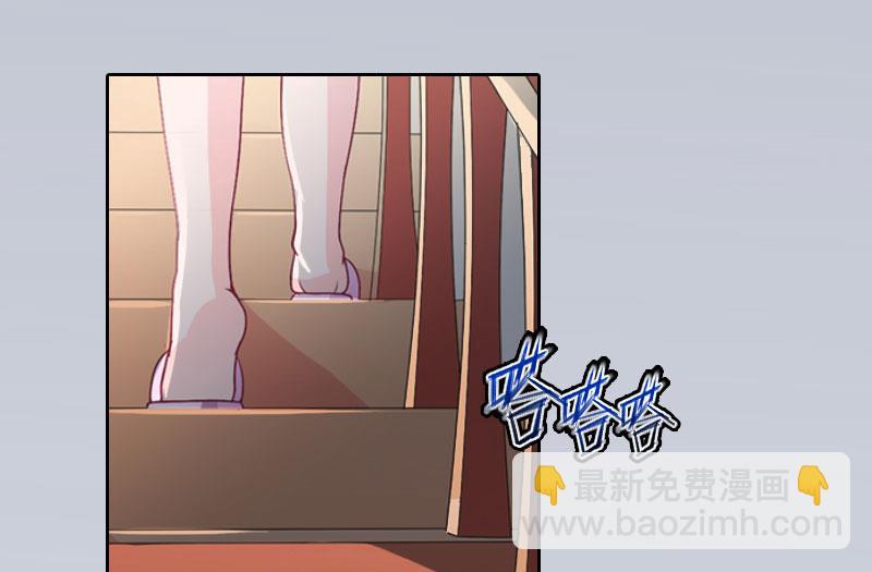 《掠爱成瘾霸少请温柔》第18话 她不在了 第23页