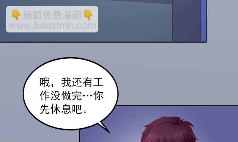 《掠爱成瘾霸少请温柔》第18话 她不在了 第29页