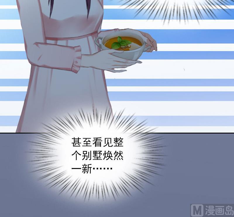 《掠爱成瘾霸少请温柔》第18话 她不在了 第33页