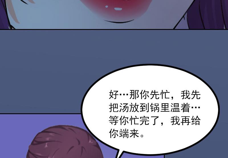 《掠爱成瘾霸少请温柔》第18话 她不在了 第36页