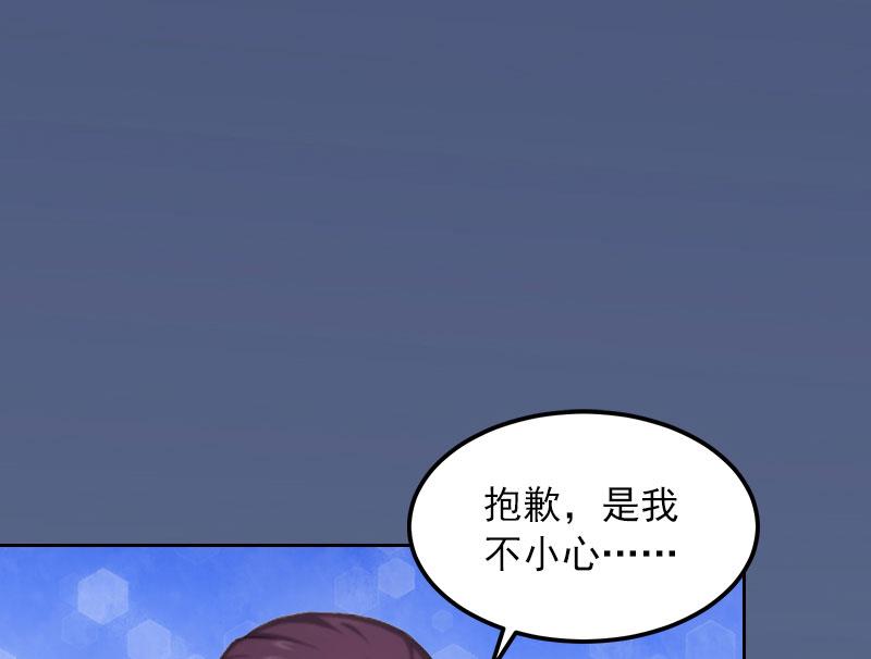 《掠爱成瘾霸少请温柔》第18话 她不在了 第41页