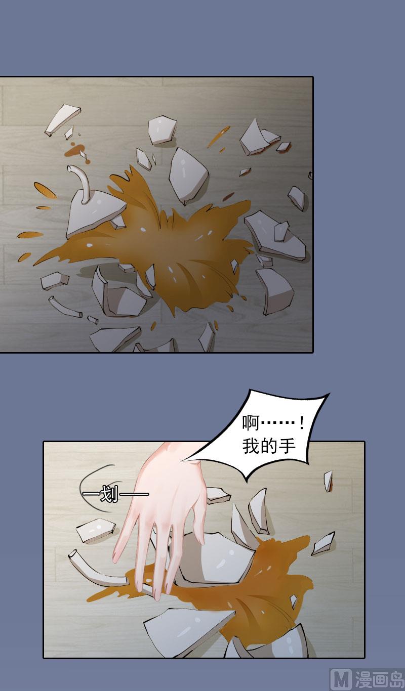 《掠爱成瘾霸少请温柔》第18话 她不在了 第44页