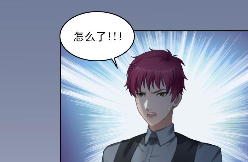 《掠爱成瘾霸少请温柔》第18话 她不在了 第45页