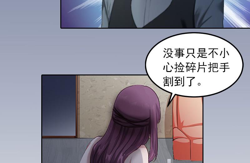 《掠爱成瘾霸少请温柔》第18话 她不在了 第46页