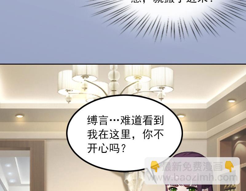 《掠爱成瘾霸少请温柔》第18话 她不在了 第7页