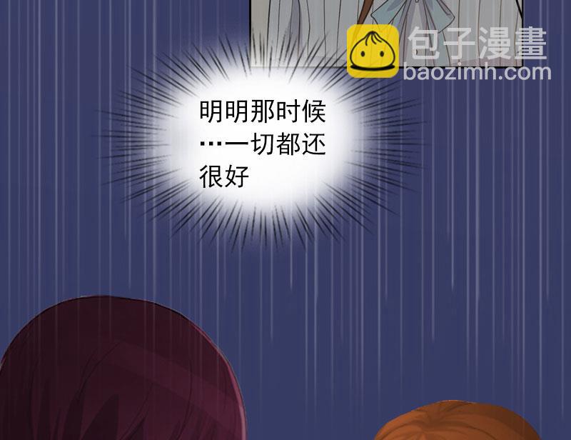 《掠爱成瘾霸少请温柔》第17话 互不相干 第15页