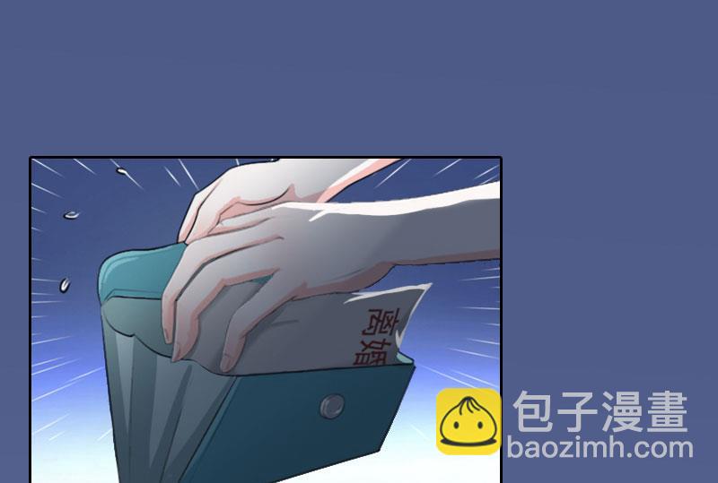 《掠爱成瘾霸少请温柔》第17话 互不相干 第21页
