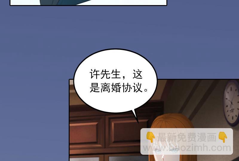 《掠爱成瘾霸少请温柔》第17话 互不相干 第22页