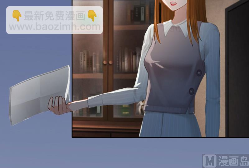 《掠爱成瘾霸少请温柔》第17话 互不相干 第23页