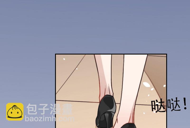 《掠爱成瘾霸少请温柔》第17话 互不相干 第24页