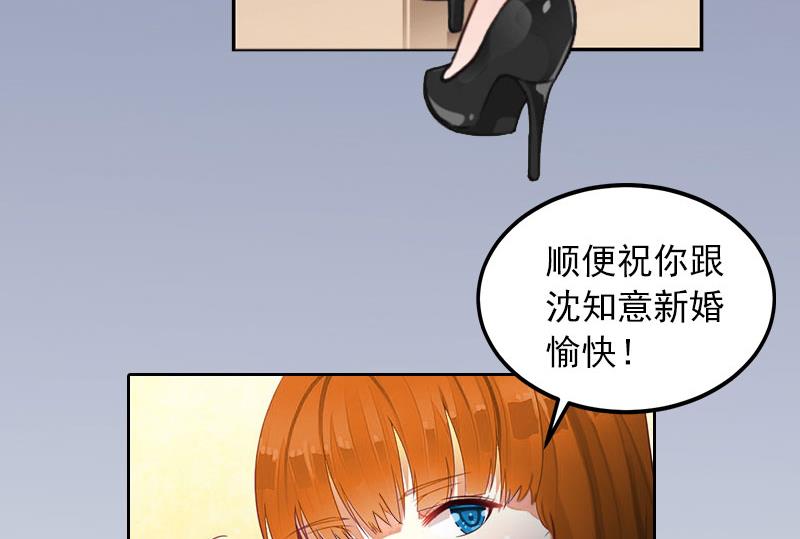 《掠爱成瘾霸少请温柔》第17话 互不相干 第25页