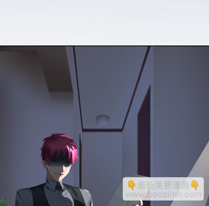 《掠爱成瘾霸少请温柔》第17话 互不相干 第27页