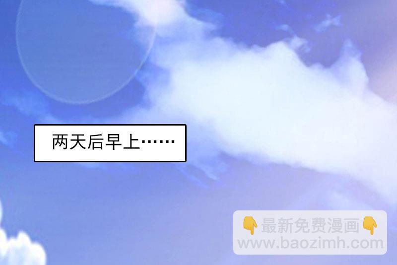 《掠爱成瘾霸少请温柔》第17话 互不相干 第30页