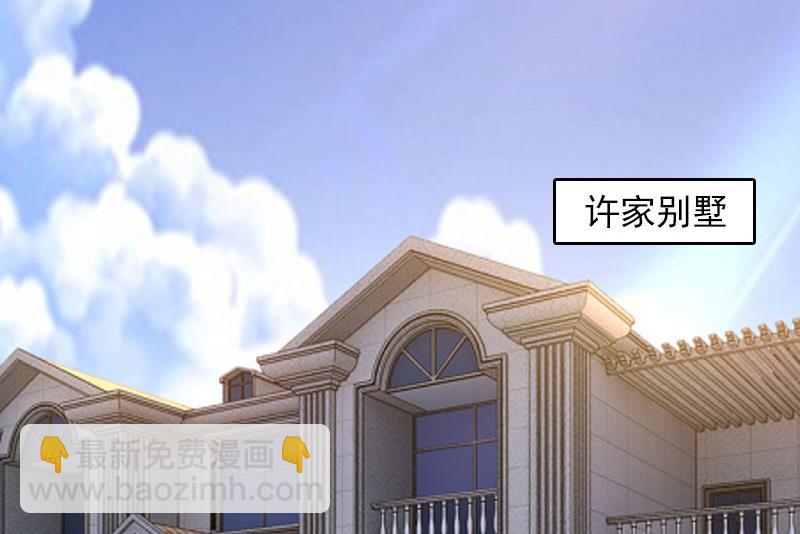 《掠爱成瘾霸少请温柔》第17话 互不相干 第31页