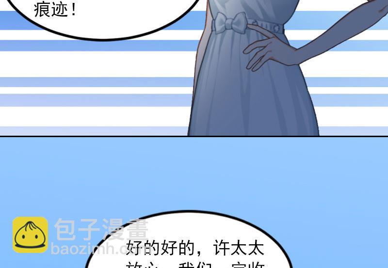 《掠爱成瘾霸少请温柔》第17话 互不相干 第34页