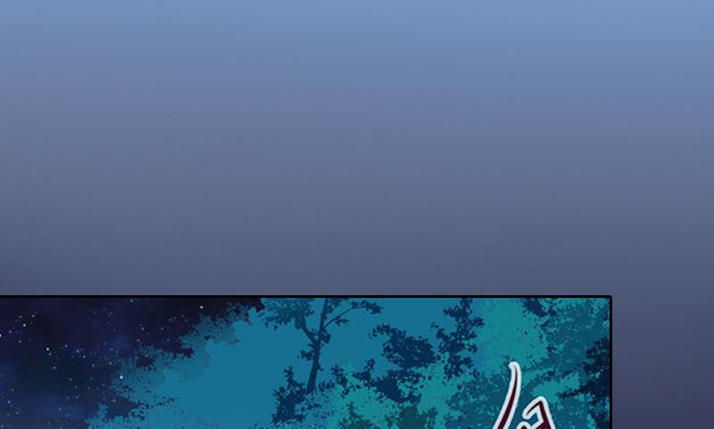 《掠爱成瘾霸少请温柔》第17话 互不相干 第37页