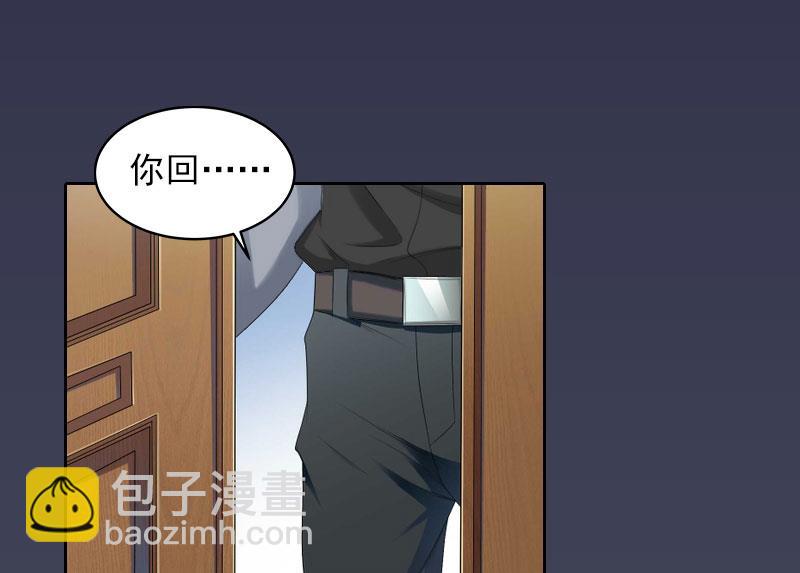 《掠爱成瘾霸少请温柔》第17话 互不相干 第42页