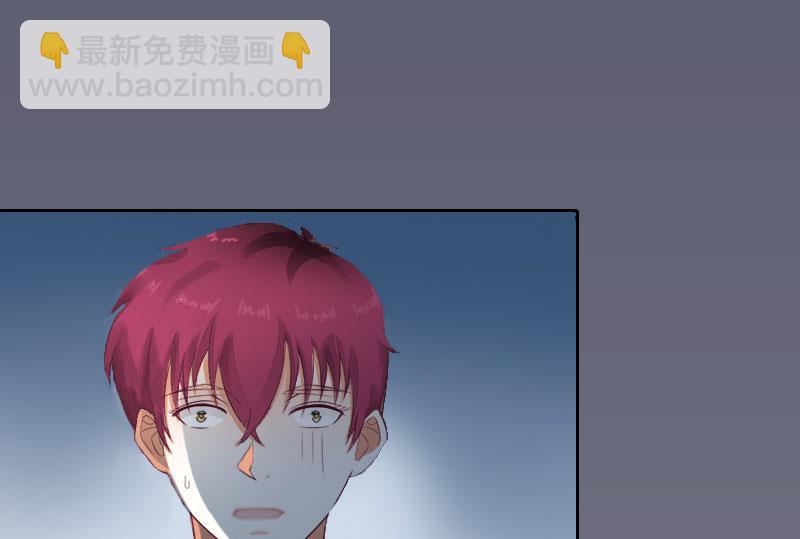 《掠爱成瘾霸少请温柔》第17话 互不相干 第45页